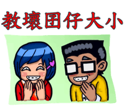 JIN Can With Shang Ai (Min Nan Version) sticker #15081003