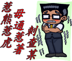 JIN Can With Shang Ai (Min Nan Version) sticker #15081007