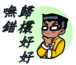 JIN Can With Shang Ai (Min Nan Version) sticker #15081010