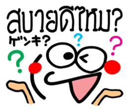 [Thai] happy reaction. sticker #15081014