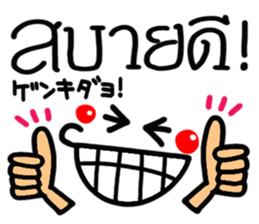 [Thai] happy reaction. sticker #15081015