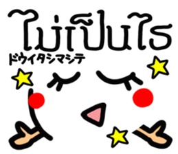 [Thai] happy reaction. sticker #15081017