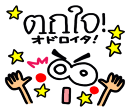 [Thai] happy reaction. sticker #15081018
