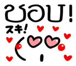 [Thai] happy reaction. sticker #15081019