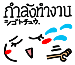 [Thai] happy reaction. sticker #15081023