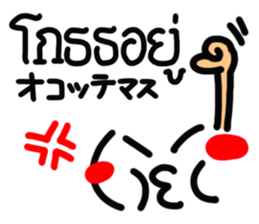 [Thai] happy reaction. sticker #15081025