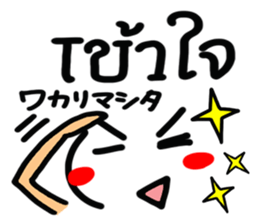 [Thai] happy reaction. sticker #15081031