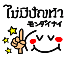[Thai] happy reaction. sticker #15081033