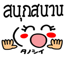 [Thai] happy reaction. sticker #15081034