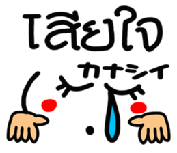 [Thai] happy reaction. sticker #15081035