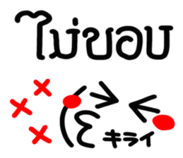 [Thai] happy reaction. sticker #15081036