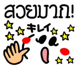 [Thai] happy reaction. sticker #15081038