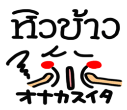 [Thai] happy reaction. sticker #15081039