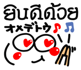 [Thai] happy reaction. sticker #15081040