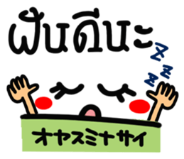 [Thai] happy reaction. sticker #15081044