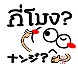 [Thai] happy reaction. sticker #15081045