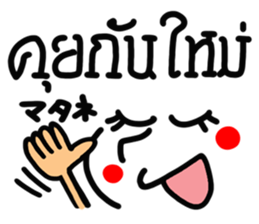 [Thai] happy reaction. sticker #15081048