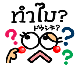 [Thai] happy reaction. sticker #15081049