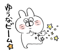 I am yuuna sticker #15081052