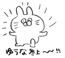 I am yuuna sticker #15081054