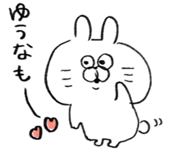 I am yuuna sticker #15081055