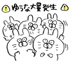 I am yuuna sticker #15081056