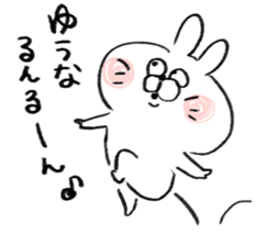 I am yuuna sticker #15081060