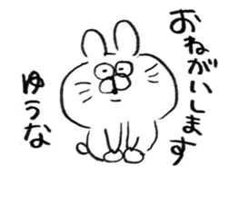 I am yuuna sticker #15081065