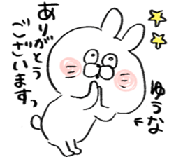 I am yuuna sticker #15081066