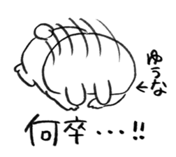 I am yuuna sticker #15081069