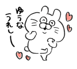 I am yuuna sticker #15081073