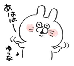 I am yuuna sticker #15081076