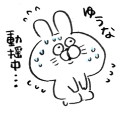 I am yuuna sticker #15081078