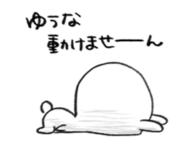 I am yuuna sticker #15081082