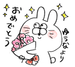 I am yuuna sticker #15081083