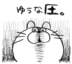 I am yuuna sticker #15081085