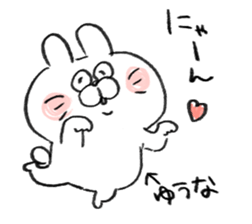 I am yuuna sticker #15081090