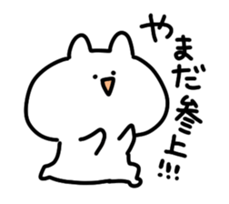 I am yamada san sticker #15081212