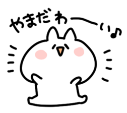 I am yamada san sticker #15081213