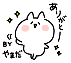 I am yamada san sticker #15081216