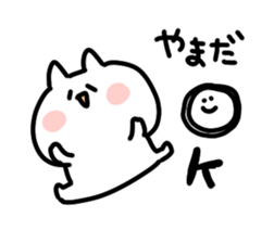 I am yamada san sticker #15081219