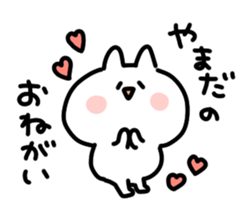 I am yamada san sticker #15081221