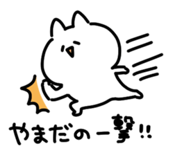 I am yamada san sticker #15081223