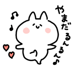 I am yamada san sticker #15081224