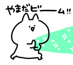 I am yamada san sticker #15081228