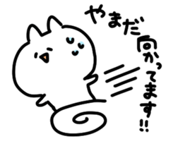 I am yamada san sticker #15081232