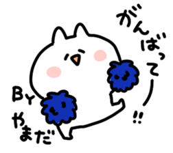 I am yamada san sticker #15081234