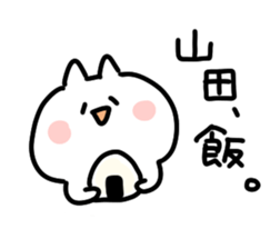 I am yamada san sticker #15081243