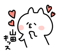 I am yamada san sticker #15081246