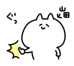 I am yamada san sticker #15081248